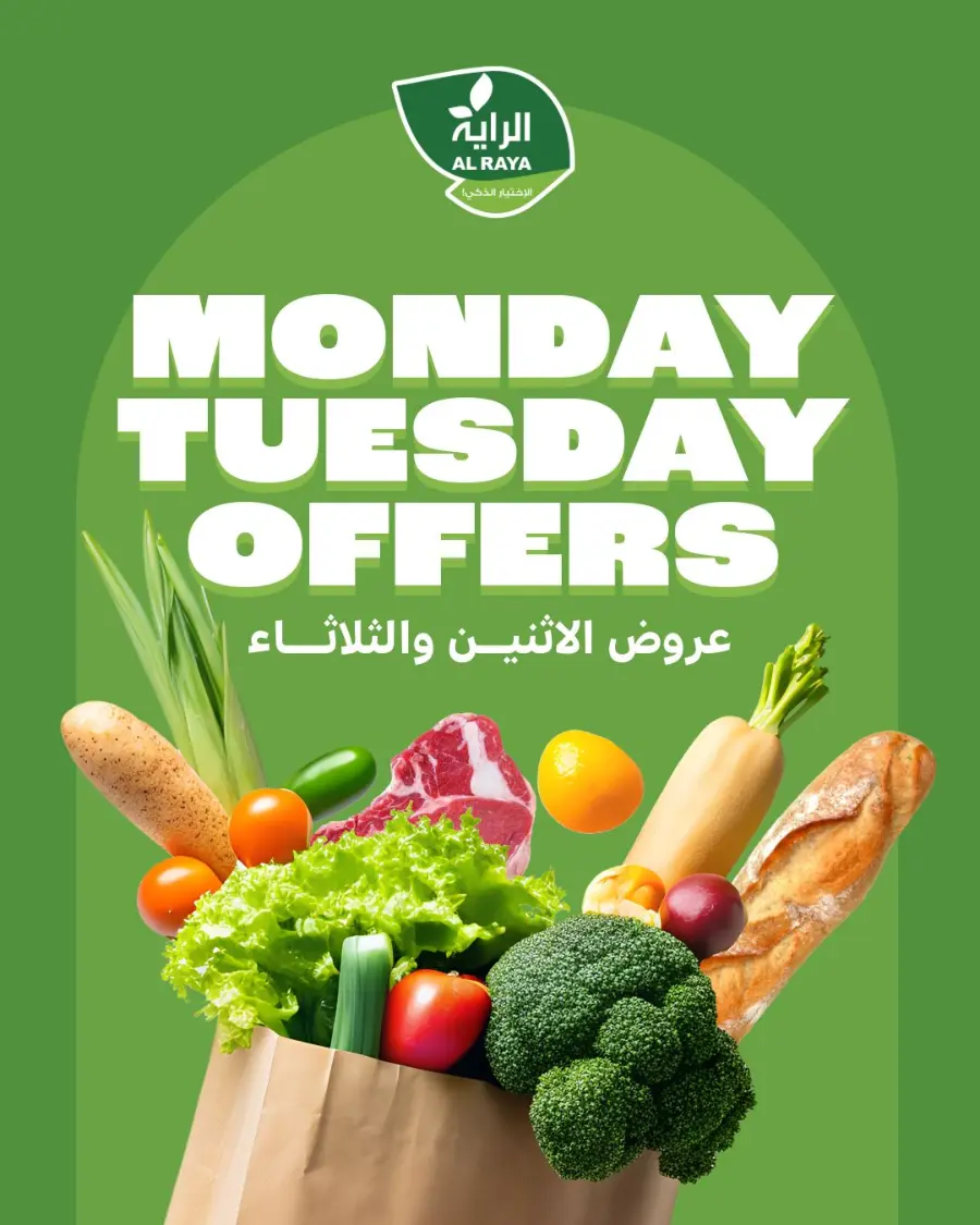2 days offer In Al Raya Najran